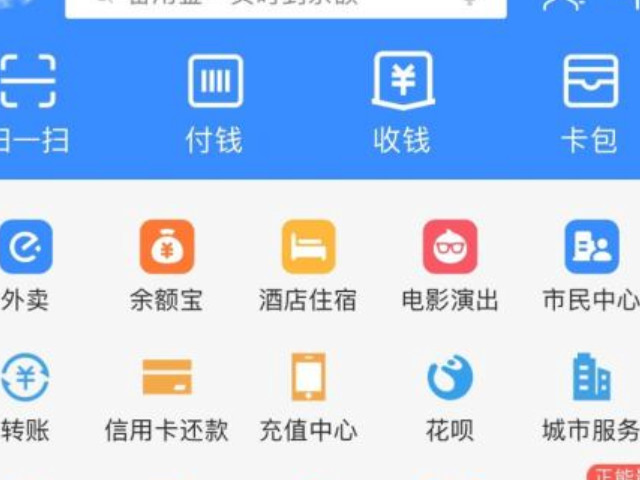 老人没手机健康码怎么出行第1步