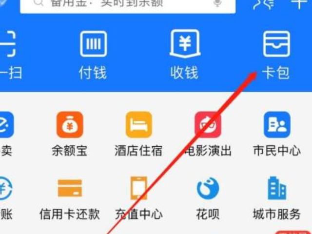 老人没手机健康码怎么出行第2步