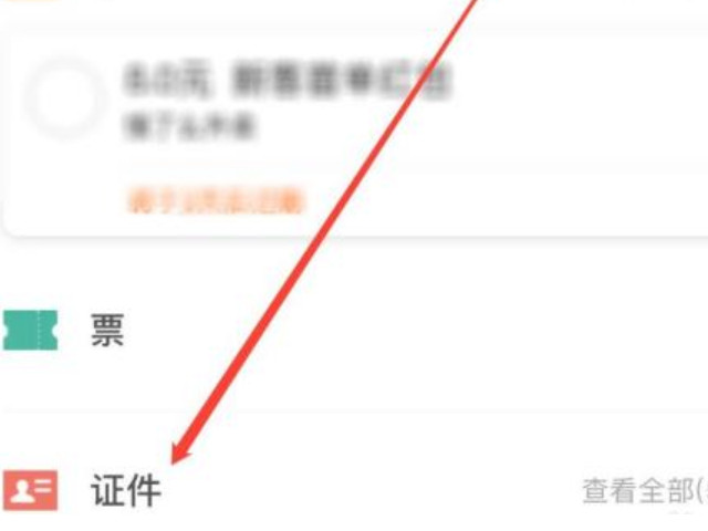 老人没手机健康码怎么出行第3步