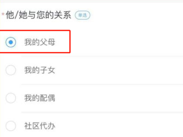 老人没手机健康码怎么出行第6步