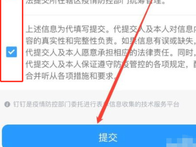 老人没手机健康码怎么出行第7步