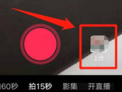 抖音如何对口型显字幕第2步
