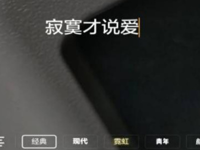 抖音如何对口型显字幕第4步