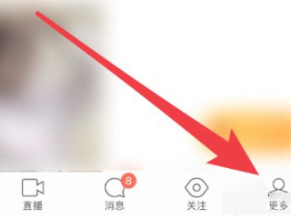 2021陌陌怎么对所有人隐身第2步