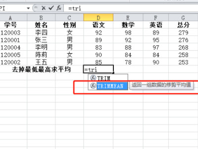 去掉一个最高分和最低分求平均数第2步