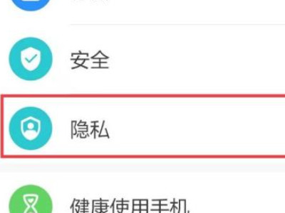 微信高耗电提醒蓝牙持续扫描第1步