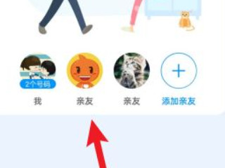 菜鸟裹裹如何让亲友不知道包裹信息第3步