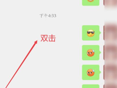 怎么做滚动聊天记录第1步