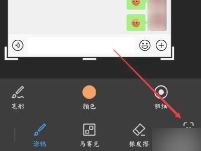 怎么做滚动聊天记录第2步