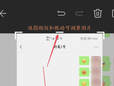 怎么做滚动聊天记录第3步