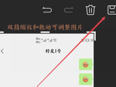 怎么做滚动聊天记录第4步