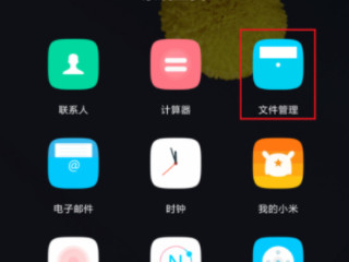 手机喜马拉雅下载的音频在哪里第1步