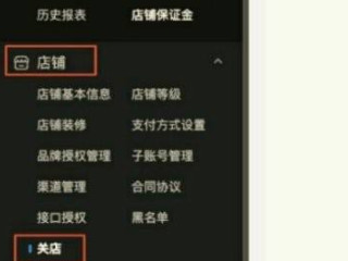 抖音保证金2000怎么退第2步