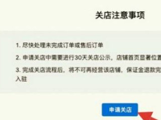 抖音保证金2000怎么退第3步