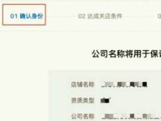 抖音保证金2000怎么退第4步