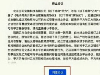抖音保证金2000怎么退第6步