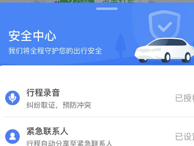 远程特惠和快车的区别第2步