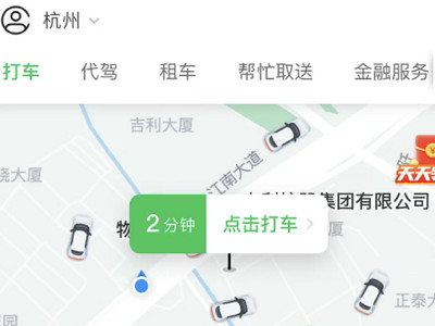 远程特惠和快车的区别第3步