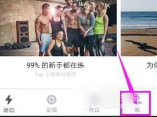 keep怎么退出账号第3步