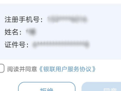 云闪付怎么查征信第2步