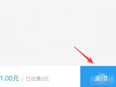 北京一卡通怎么充值第6步