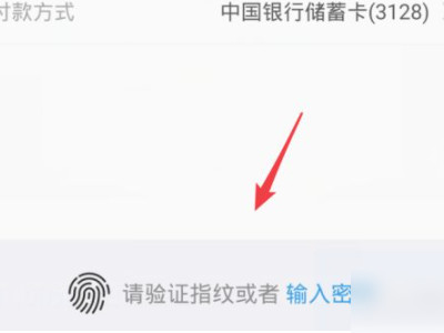 北京一卡通怎么充值第7步