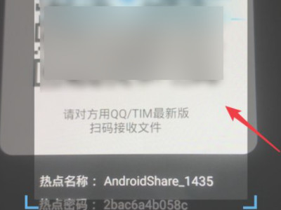 怎么把软件发给别人第2步
