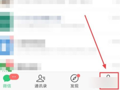 朋友圈下面的一行字怎么设的第1步