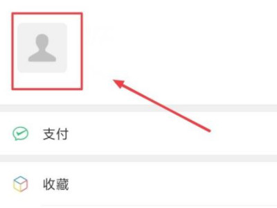 朋友圈下面的一行字怎么设的第2步
