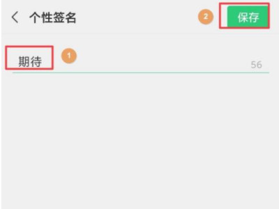 朋友圈下面的一行字怎么设的第4步