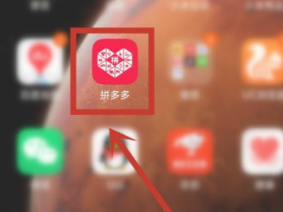 拼多多买50返50在哪里第1步