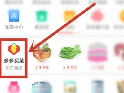拼多多买50返50在哪里第2步