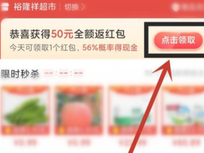 拼多多买50返50在哪里第3步