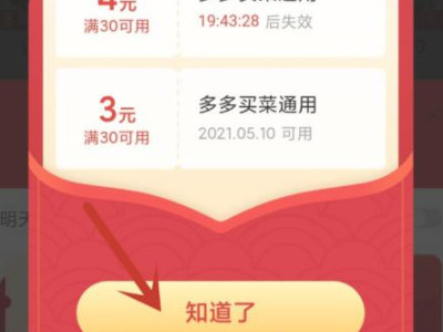 拼多多买50返50在哪里第4步