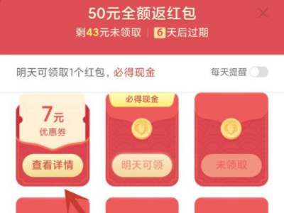 拼多多买50返50在哪里第5步