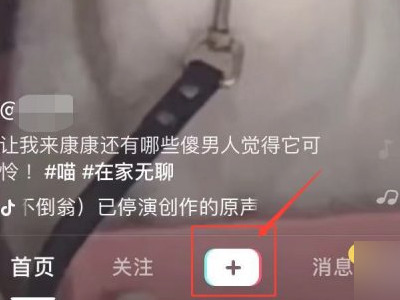 怎么拍摄短视频第2步