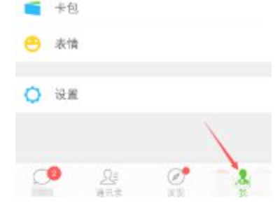 微信转账额度在哪里调整第1步
