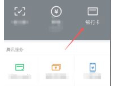 微信转账额度在哪里调整第2步