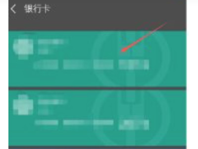 微信转账额度在哪里调整第3步