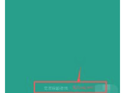微信转账额度在哪里调整第4步