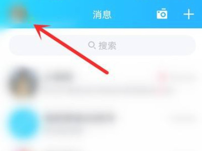 qq情侣空间相恋天数在哪里设置第2步