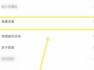 陌陌礼物收益怎么转给别人第3步