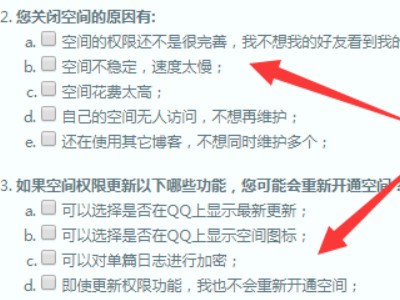 qq空间关闭申请网址官方网站第3步
