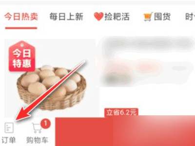 拼多多自提点怎么申请第2步