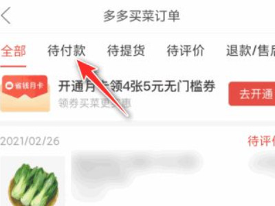 拼多多自提点怎么申请第3步
