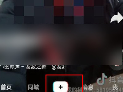 抖音大人变小孩脸怎么拍的第2步