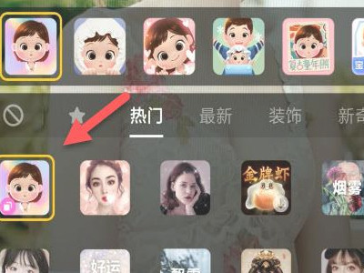 抖音大人变小孩脸怎么拍的第3步