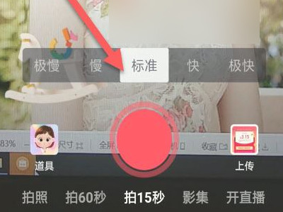 抖音大人变小孩脸怎么拍的第4步