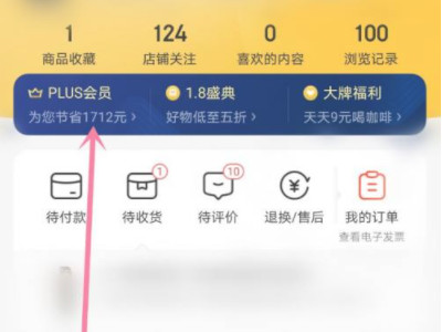 京东综合分在哪里看第2步
