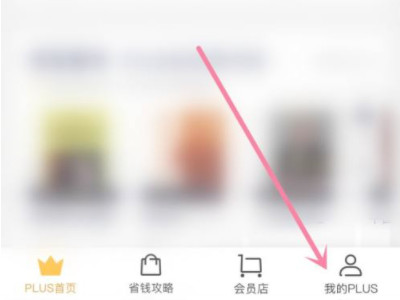 京东综合分在哪里看第3步